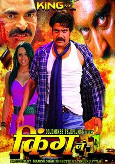 King No 1 Movie Free Download In HD Online Full 2015 Film