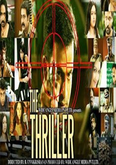 Thriller A Murder full Movie Download