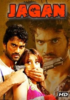 Jagan Nirdoshi (2015) in hindi full Movie Download