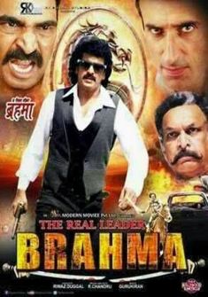 Brahma (2014) full Movie Download free in hd