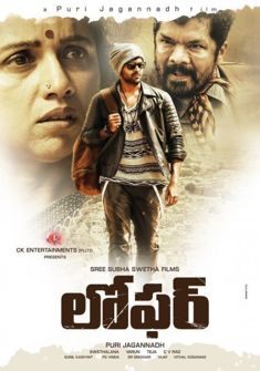 Loafer (2015) full Movie Download free in hd