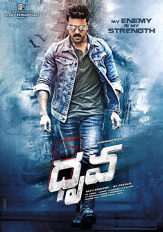 Dhruva (2016) full Movie Download free in Hindi Dubbed