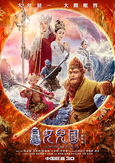 The Monkey King 3 (2018) full Movie Download free in hd