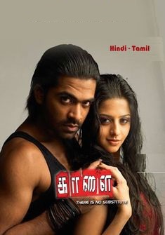 Kaalai (2008) full Movie Download Free in Hindi Dubbed