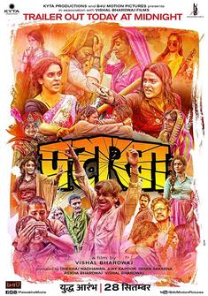 Pataakha (2018) full Movie Download free in hd
