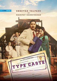 Typecaste (2017) full Movie Download free in hd