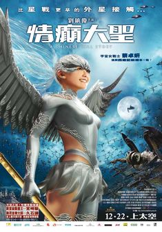 A Chinese Tall Story (2005) full Movie Download free in Hindi