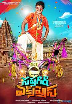 Saptagiri Express (2016) full Movie Download free in hd