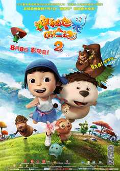 Yugo and Lala 2 (2014) full Movie Download free in Hindi