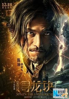 Mojin (2015) full Movie Download free in Hindi dubbed