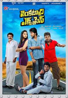 Venkatadri Express (2013) full Movie Download free in Hindi