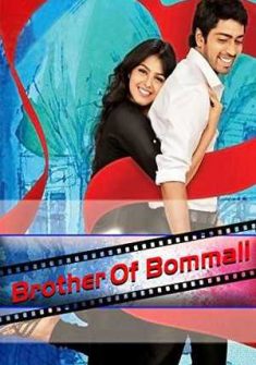Brother of Bommali (2014) full Movie Download free in Hindi