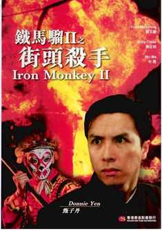 Iron Monkey 2 (1996) full Movie Download free Hindi Dubbed