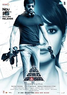Amar Akbar Anthony (2018) full Movie Download free in Hindi