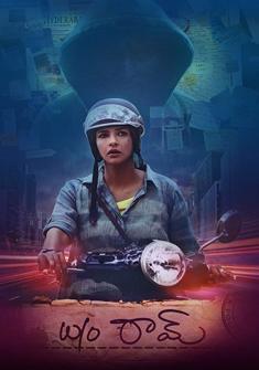 Wife Of Ram (2019) full Movie Download Free Hindi Dubbed