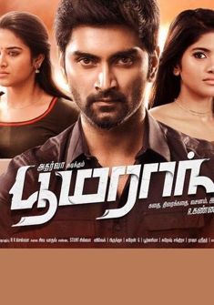 Boomerang (2019) full Movie Download free in Hindi dubbed