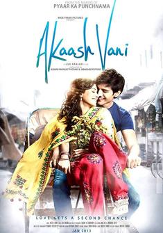 Akaash Vani (2013) full Movie Download Free in HD