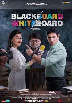 Blackboard vs Whiteboard (2019) full Movie Download Free in HD
