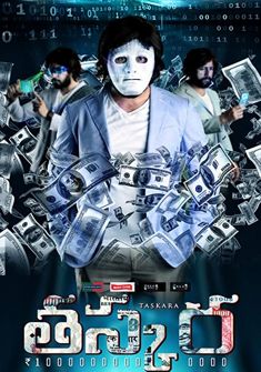 Taskara (2015) full Movie Download Free in Hindi Dubbed HD