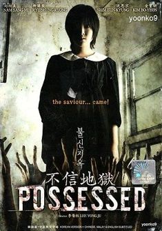 Possessed (2009) full Movie Download Free in Dual Audio HD