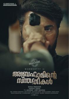 Abrahaminte Santhathikal (2018) full Movie Download Free HD