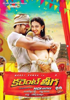 Current Theega (2014) full Movie Download Free in Hindi Dubbed HD