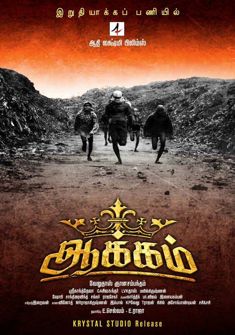 Aakkam (2021) full Movie Download Free in Hindi Dubbed HD