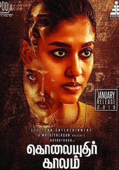 Kolaiyuthir Kaalam (2019) full Movie Download Free in Hindi Dubbed HD
