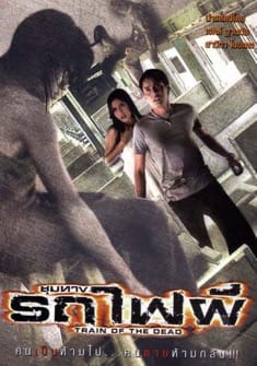 Train of the Dead (2007) full Movie Download Free in Hindi Dubbed HD