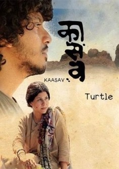 Kaasav (2017) full Movie Download Free in Hindi HD