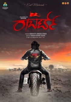 Roberrt (2021) full Movie Download Free in Hindi Dubbed HD