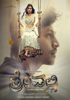 Srivalli (2017) full Movie Download Free in Hindi Dubbed HD