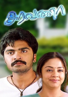 Saravana (2006) full Movie Download Free in Hindi Dubbed HD
