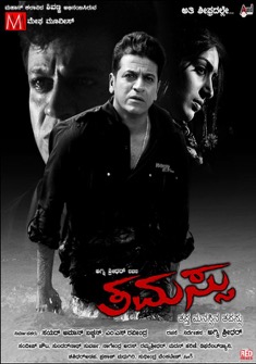 Andar Bahar (2013) full Movie Download Free in Hindi Dubbed HD