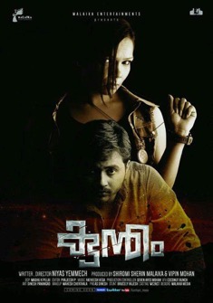Kuntham (2017) full Movie Download Free in Hindi Dubbed HD