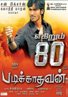 Devathayai Kanden (2005) full Movie Download Free in Hindi Dubbed HD
