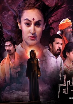 Swayamvada (2019) full Movie Download Free in Hindi Dubbed HD