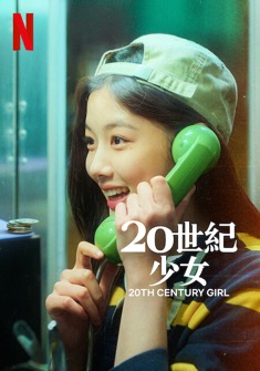 20th Century Girl (2022) full Movie Download Free in Dual Audio HD
