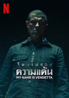 My Name Is Vendetta (2022) full Movie Download Free in Dual Audio HD