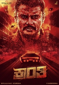 Kranti (2023) full Movie Download Free in Hindi Dubbed HD