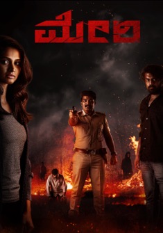 Raaghu (2023) full Movie Download Free in Hindi Dubbed HD