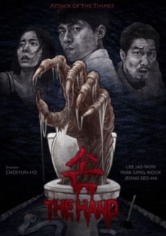 The Hand (2023) full Movie Download Free in Dual Audio HD
